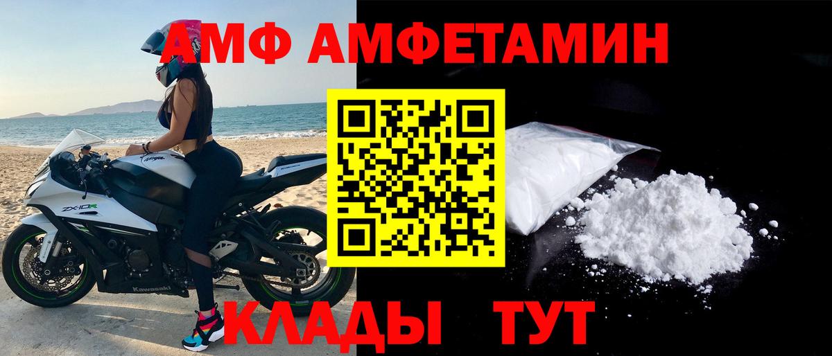 Малоярославец  Amphetamine  Вход с VPN  Amphetamine 98% 