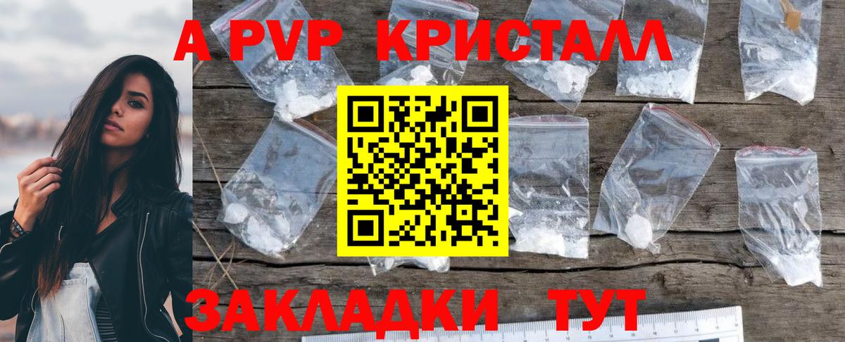 Alfa_PVP кристаллы Малоярославец