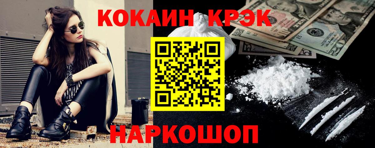 Малоярославец  продажа наркотиков  КОКАИН Колумбийский  Вход с VPN  COCAIN Эквадор 