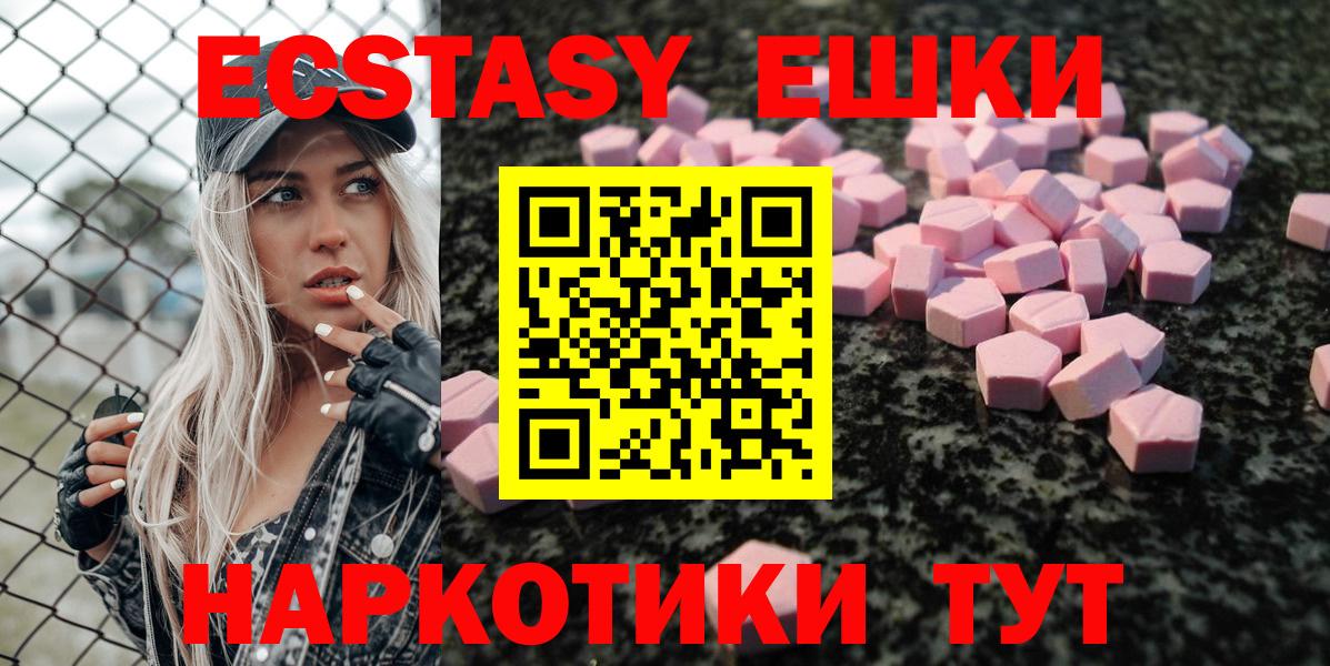 ЭКСТАЗИ круглые Малоярославец
