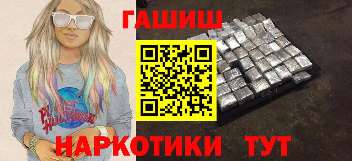 Гашиш Cannabis  ГАШ гашик  Вход с VPN  Малоярославец 
