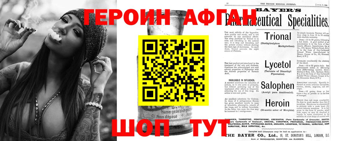 ГЕРОИН герыч Малоярославец