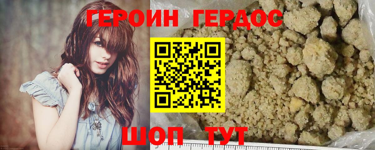 Героин афганец  Вход с VPN  Малоярославец 