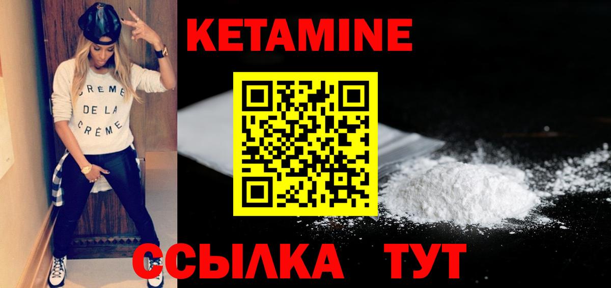 Малоярославец  Кетамин ketamine  Кетамин VHQ  Вход с VPN 