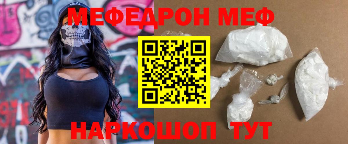 Мефедрон мука Малоярославец