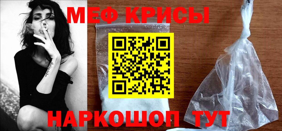 Малоярославец  Мефедрон мука  Меф  Меф mephedrone  МЯУ-МЯУ  Вход с VPN 