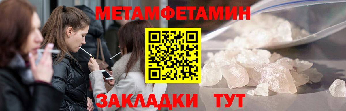 МЕТАМФЕТАМИН мет  Вход с VPN  Малоярославец  МЕТАМФЕТАМИН мет 