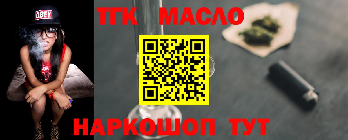 Малоярославец  Дистиллят ТГК вейп с тгк  Вход с VPN 