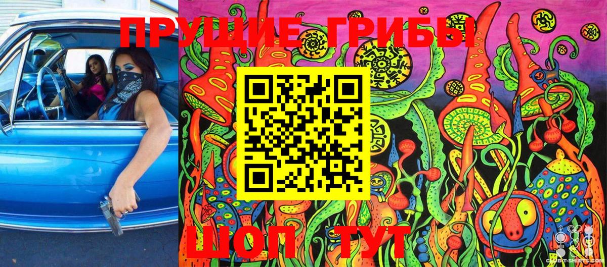Галлюциногенные грибы мицелий  Галлюциногенные грибы Magic Shrooms  Вход с VPN  Малоярославец 